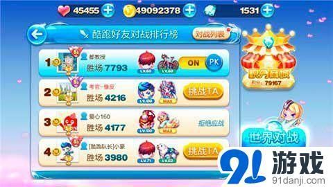 2017天天酷跑算分（天天酷跑算分软件）