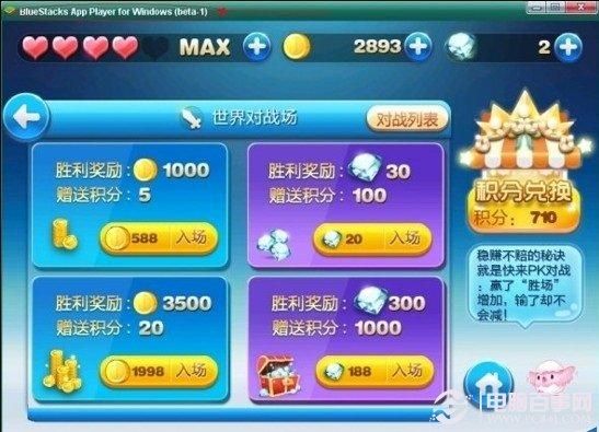 2017天天酷跑算分(天天酷跑算分软件)-图3 2017天天酷跑算分(天天酷跑算分软件)-图3