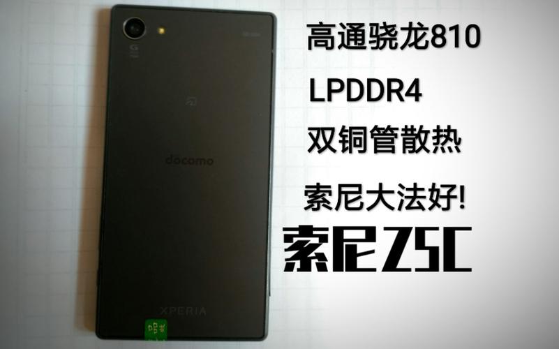 包含sonyz5c跑分的词条-图3 包含sonyz5c跑分的词条-图3