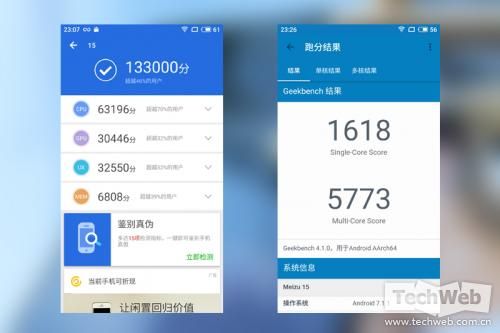 关于魅族15最高跑分多少的信息-图1 关于魅族15最高跑分多少的信息-图1