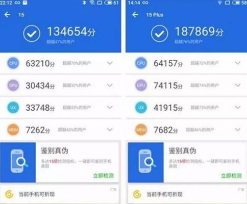 关于魅族15最高跑分多少的信息-图2 关于魅族15最高跑分多少的信息-图2