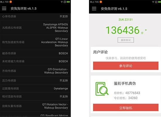 关于高通820跑分15w的信息-图2 关于高通820跑分15w的信息-图2