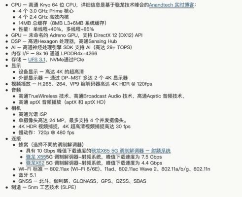 高通骁龙450跑分多少的简单介绍-图2 高通骁龙450跑分多少的简单介绍-图2