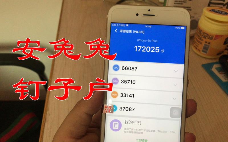 关于苹果6sp跑分多少的信息