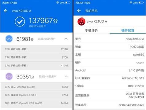关于绕龙660跑分的信息-图3 关于绕龙660跑分的信息-图3