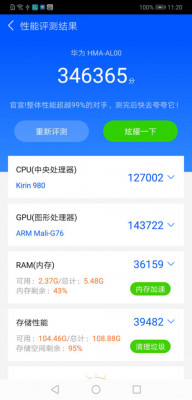 关于麒麟980跑分34万的信息-图2 关于麒麟980跑分34万的信息-图2
