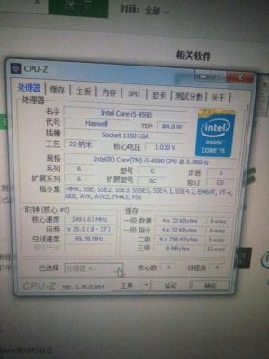 包含i5-4590是跑分的词条