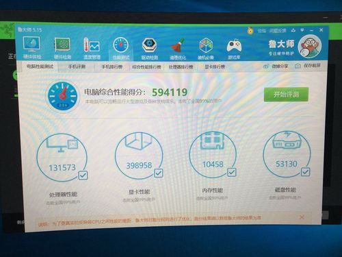 包含3570跑分的词条-图3 包含3570跑分的词条-图3