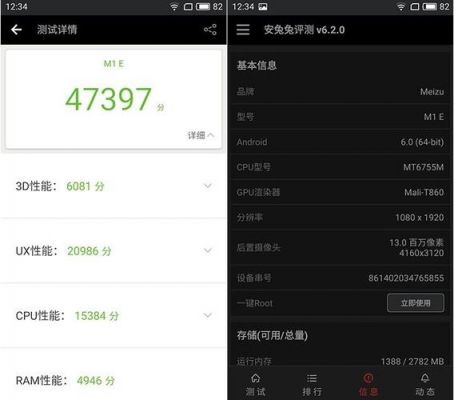 包含mtk6755跑分的词条