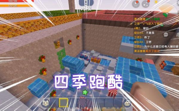 分春夏秋冬的跑酷游戏(跑过春夏秋冬)-图3 分春夏秋冬的跑酷游戏(跑过春夏秋冬)-图3