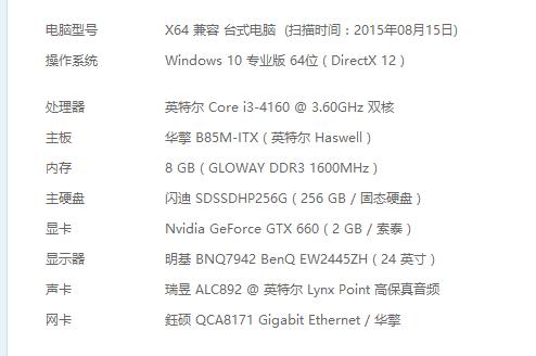 包含网驰gtx660跑分多少的词条-图3 包含网驰gtx660跑分多少的词条-图3