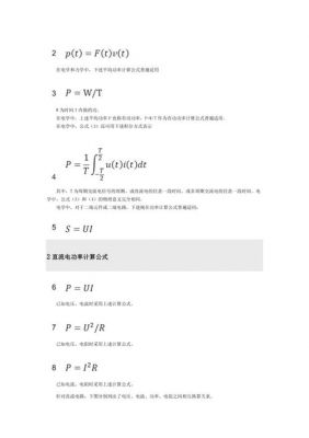传输函数功率(传输函数功率计算公式)-图3 传输函数功率(传输函数功率计算公式)-图3