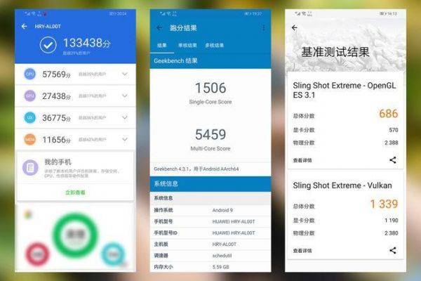 荣耀20i评测跑分的简单介绍-图3 荣耀20i评测跑分的简单介绍-图3