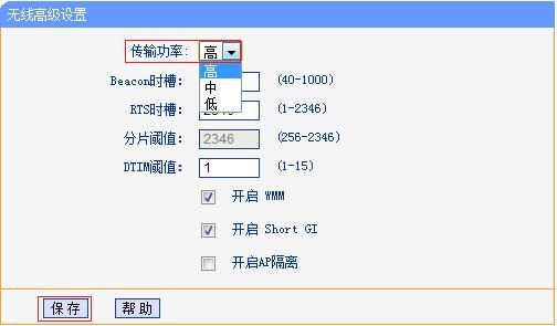 无线设置的传输功率（无线传输功率啥意思）