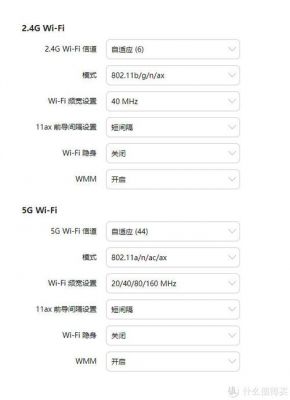 无线设置的传输功率(无线传输功率啥意思)-图3 无线设置的传输功率(无线传输功率啥意思)-图3