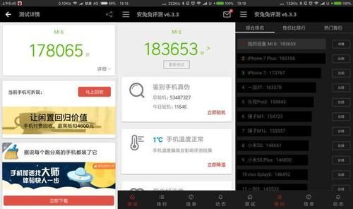 手机放冰箱跑分的简单介绍-图3 手机放冰箱跑分的简单介绍-图3