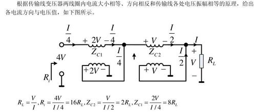 变压器传输特性曲线（传输线变压器的特性阻抗）