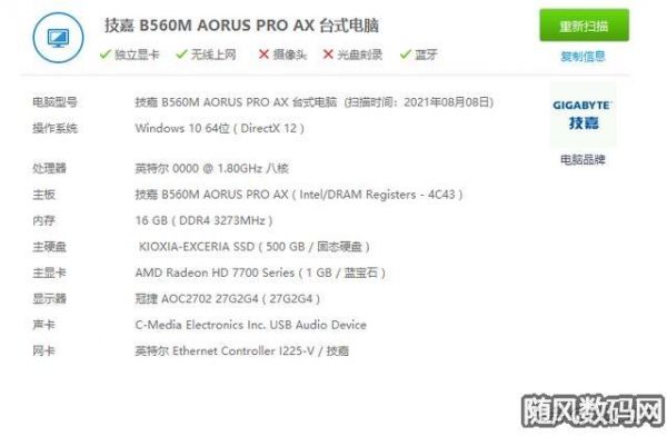 关于gts450鲁大师跑分的信息-图3 关于gts450鲁大师跑分的信息-图3