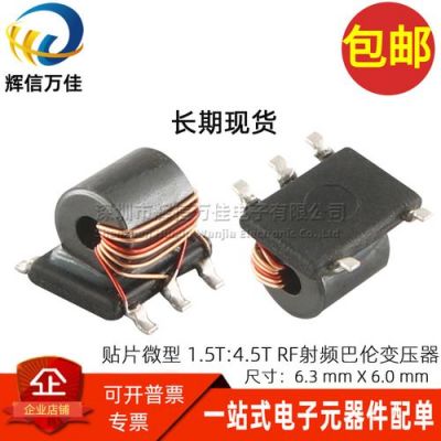 传输线(传输线变压器)-图3 传输线(传输线变压器)-图3