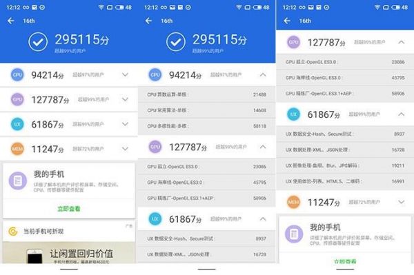 魅族geekbench跑分偏低的简单介绍-图3