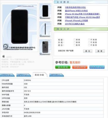 包含小米mix跑分iphone的词条-图3 包含小米mix跑分iphone的词条-图3