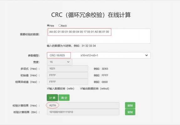 crc16传输(crc16ccitt)-图3 crc16传输(crc16ccitt)-图3