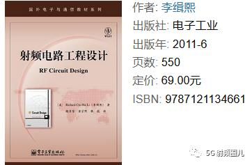 微波传输书籍（微波传输的优缺点）