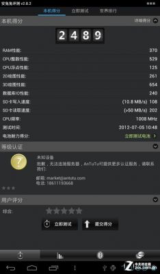 rk3329安兔兔跑分的简单介绍-图1 rk3329安兔兔跑分的简单介绍-图1