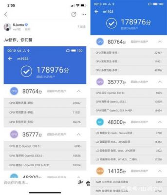 高通665跑分多少的简单介绍-图2 高通665跑分多少的简单介绍-图2