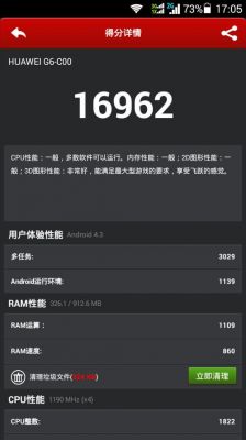 华为6c跑分的简单介绍