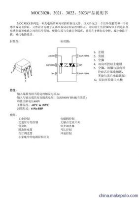 光耦传输比为50(光耦传输速率)-图3 光耦传输比为50(光耦传输速率)-图3