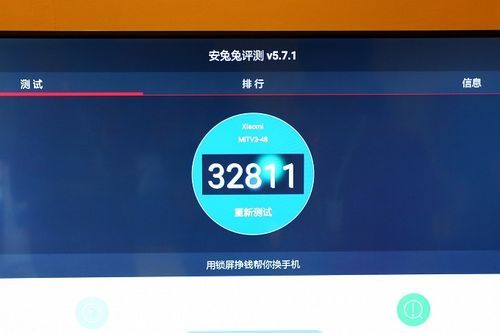关于跑分最高的智能电视的信息-图2 关于跑分最高的智能电视的信息-图2