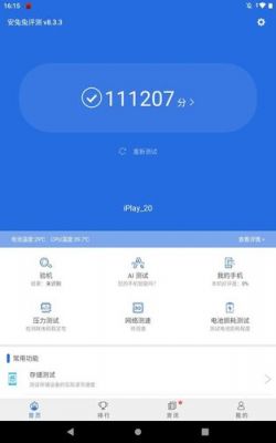 酷比魔方iplay20跑分的简单介绍-图2 酷比魔方iplay20跑分的简单介绍-图2