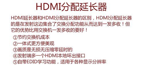 HDIM线传输声音(hdmi线传输声音吗)-图2 HDIM线传输声音(hdmi线传输声音吗)-图2