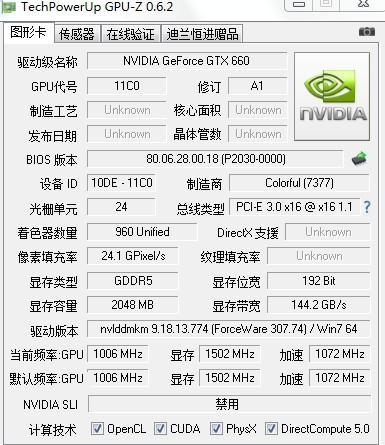 关于七彩虹660显卡跑分的信息-图1 关于七彩虹660显卡跑分的信息-图1