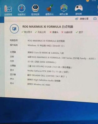 关于电脑跑分60000的信息-图3 关于电脑跑分60000的信息-图3