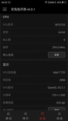 关于大神note3评测跑分的信息-图2 关于大神note3评测跑分的信息-图2