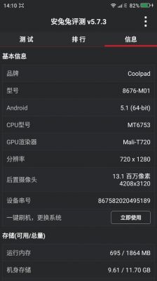 关于大神note3评测跑分的信息-图3 关于大神note3评测跑分的信息-图3