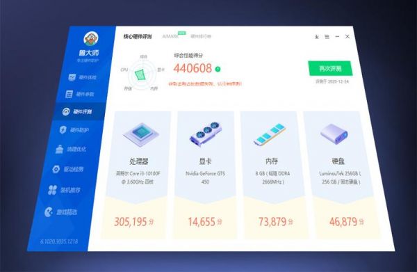 包含便宜组装机跑分的词条