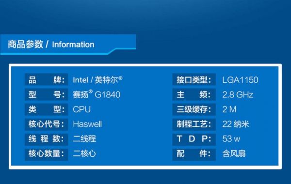 英特尔celerong1840跑分的简单介绍-图2 英特尔celerong1840跑分的简单介绍-图2