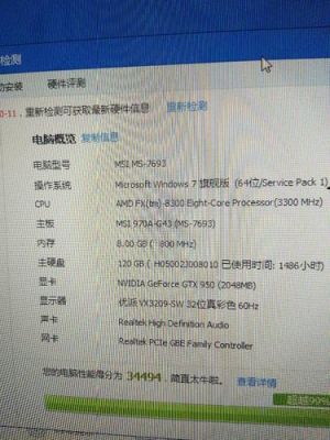 包含i3cpugtx660跑分三万的词条-图1 包含i3cpugtx660跑分三万的词条-图1