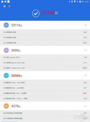 关于安兔兔跑分几次才准确的信息-图2 关于安兔兔跑分几次才准确的信息-图2