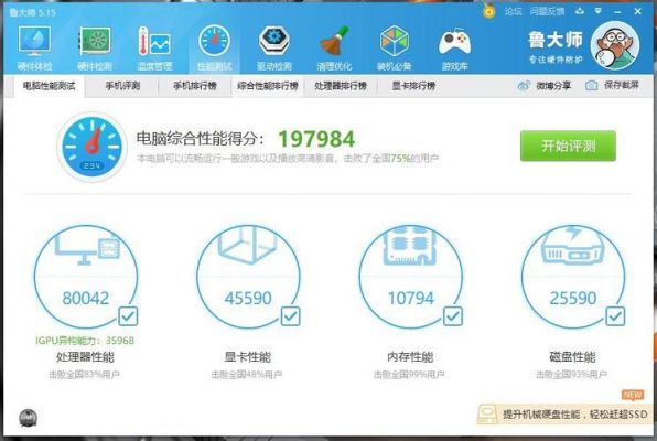 关于mx250和1650跑分的信息