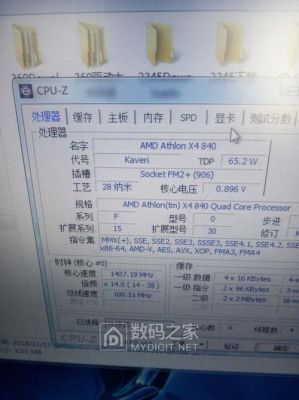 包含x4840跑分的词条