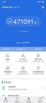 包含vivoz5x跑分的词条-图3 包含vivoz5x跑分的词条-图3