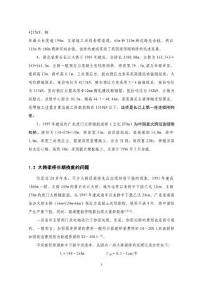 关于传输线自然挠度控制的信息-图2 关于传输线自然挠度控制的信息-图2