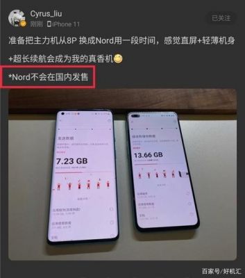 包含手机一加三跑分多少合适的词条-图2 包含手机一加三跑分多少合适的词条-图2