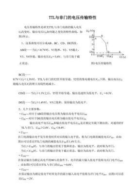 电压传输速度(电压传输特性的三个要素)-图3 电压传输速度(电压传输特性的三个要素)-图3