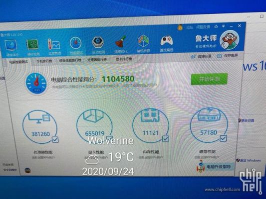 包含鲁大师显卡测试跑分低的词条-图3 包含鲁大师显卡测试跑分低的词条-图3