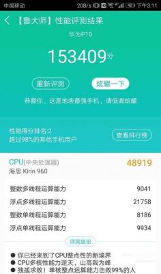 关于测跑分需要网吗的信息-图2 关于测跑分需要网吗的信息-图2